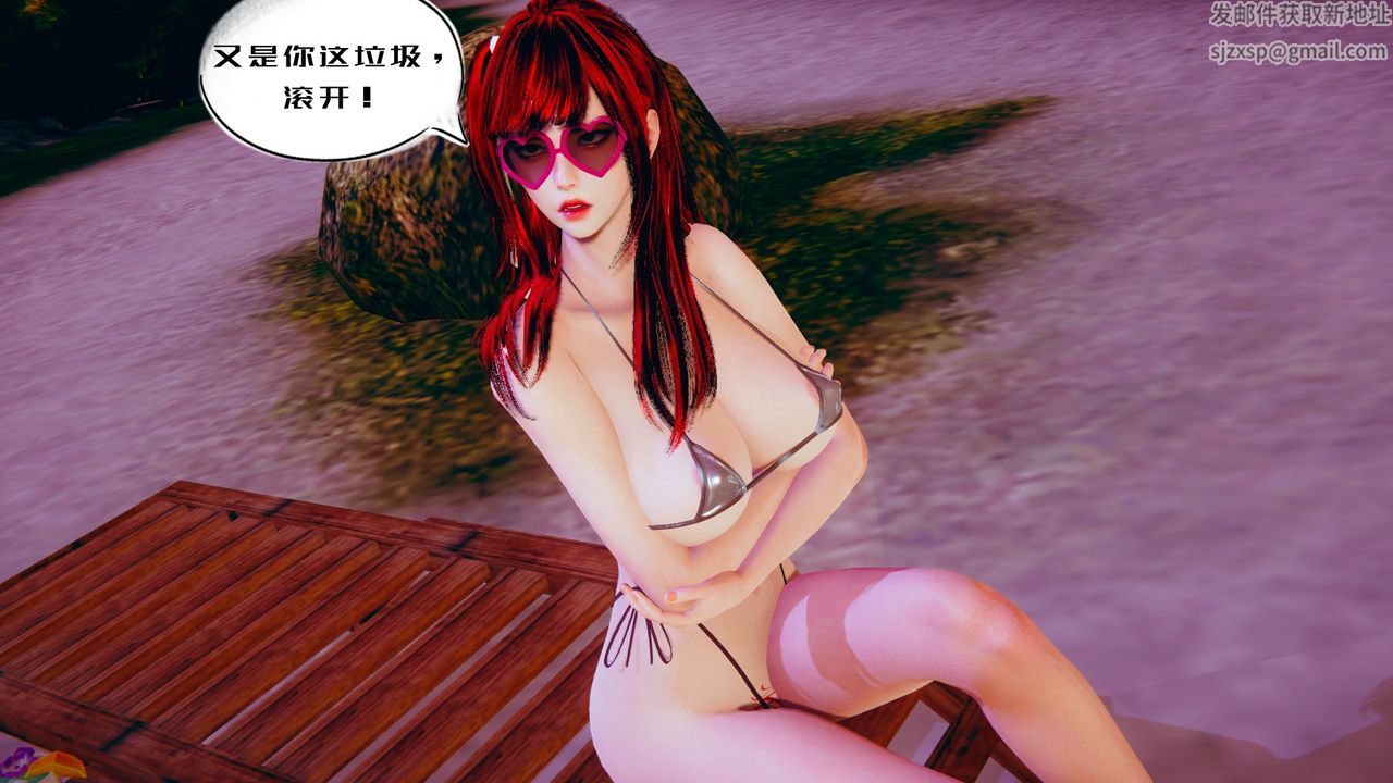 [3D]银色幻想第02话