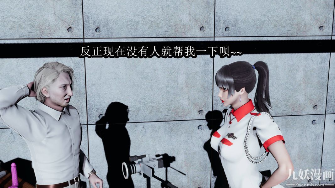 [3D]逆转第一季[完整版]第17章【第03话】