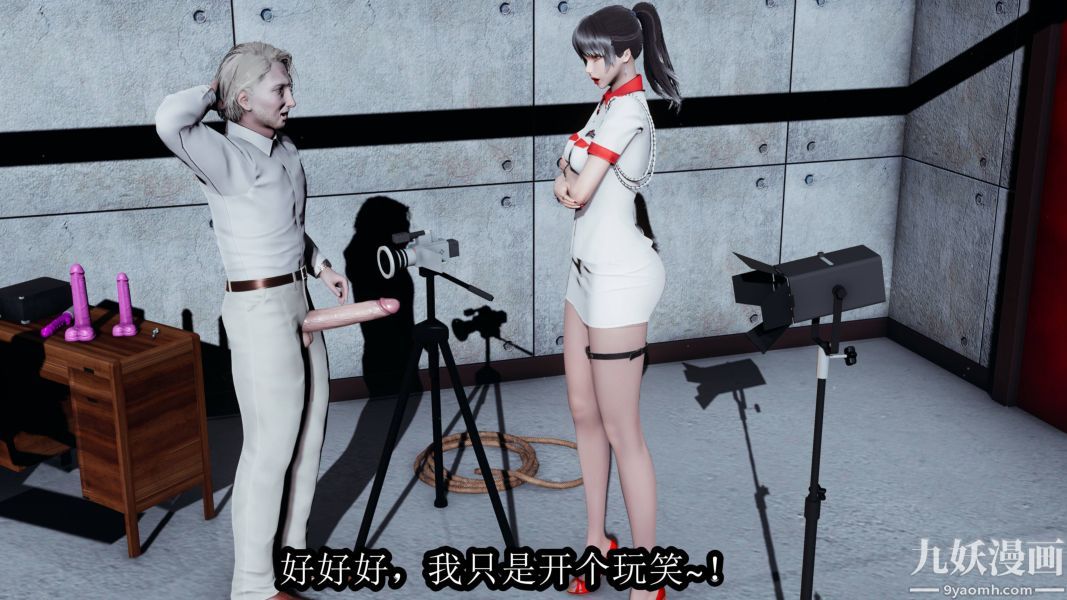 [3D]逆转第一季[完整版]第17章【第03话】