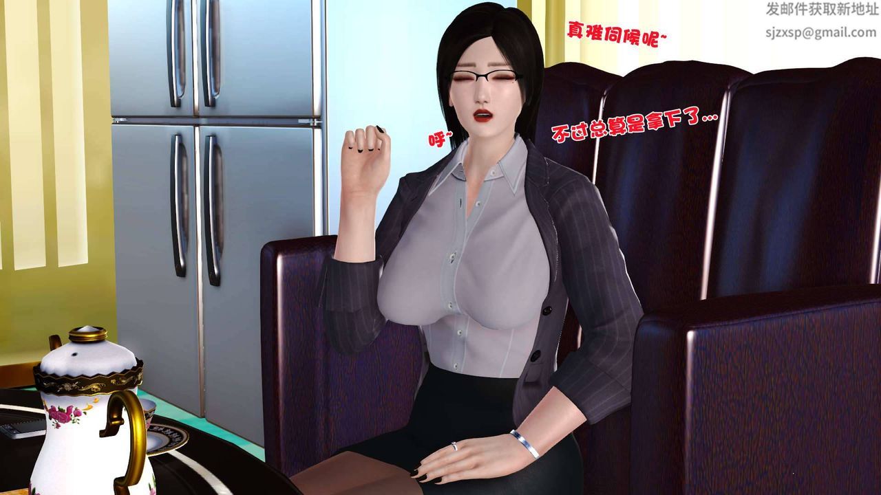 [3D]卖茶叶的妈妈第04章-上