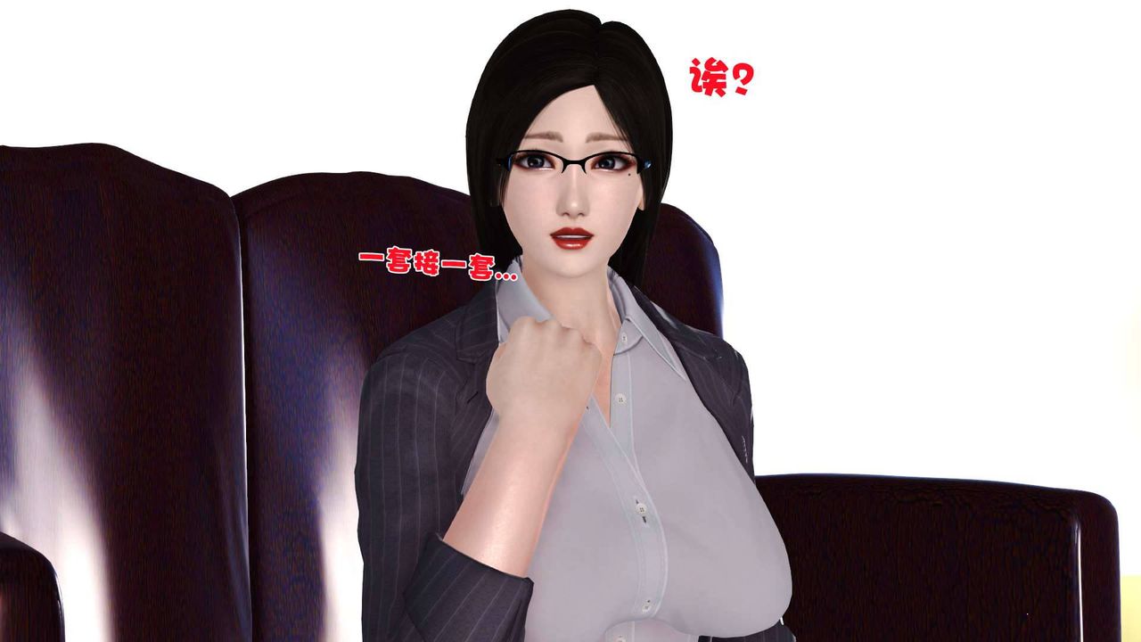 [3D]賣茶葉的媽媽第04章-上