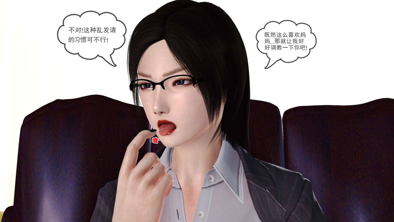 [3D]卖茶叶的妈妈第04章-上