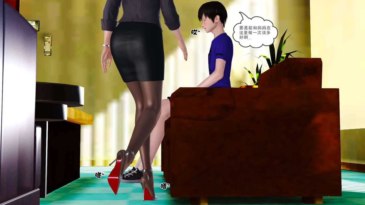 [3D]卖茶叶的妈妈第04章-上