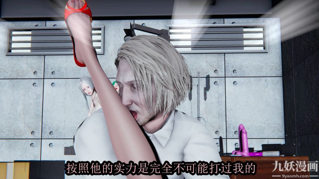 [3D]逆转第一季[完整版]第17章【第04话】