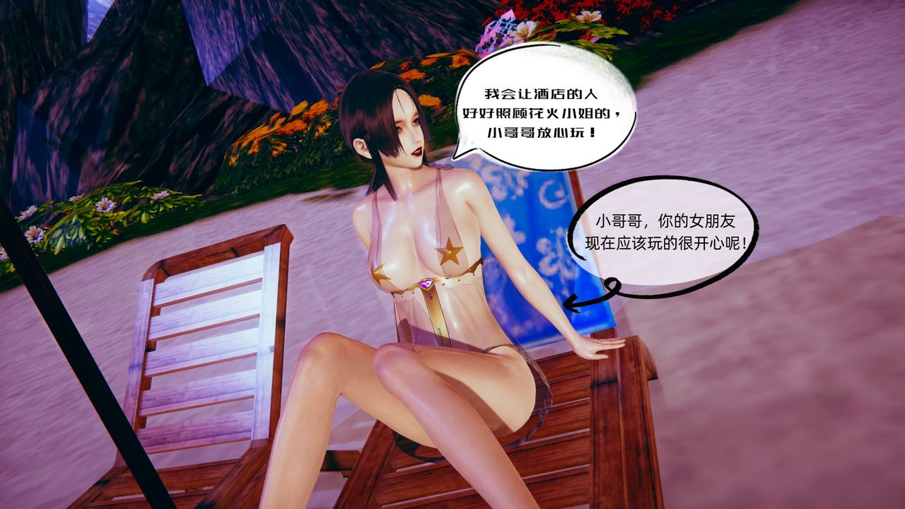 [3D]银色幻想第02话