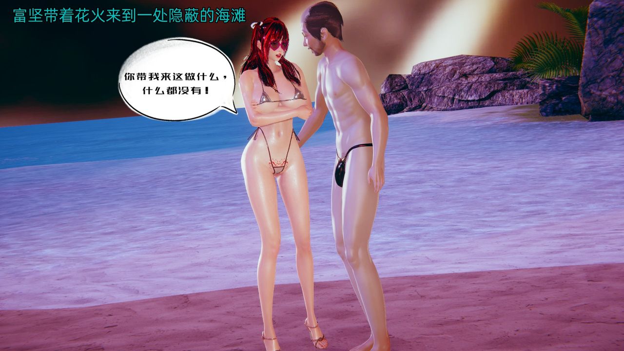 [3D]银色幻想第02话