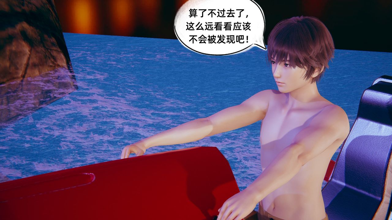 [3D]银色幻想第02话