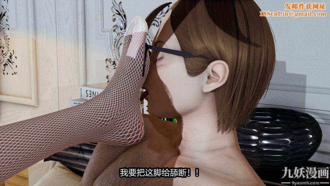 [3D]逆转第一季[完整版]第18章【第02话】