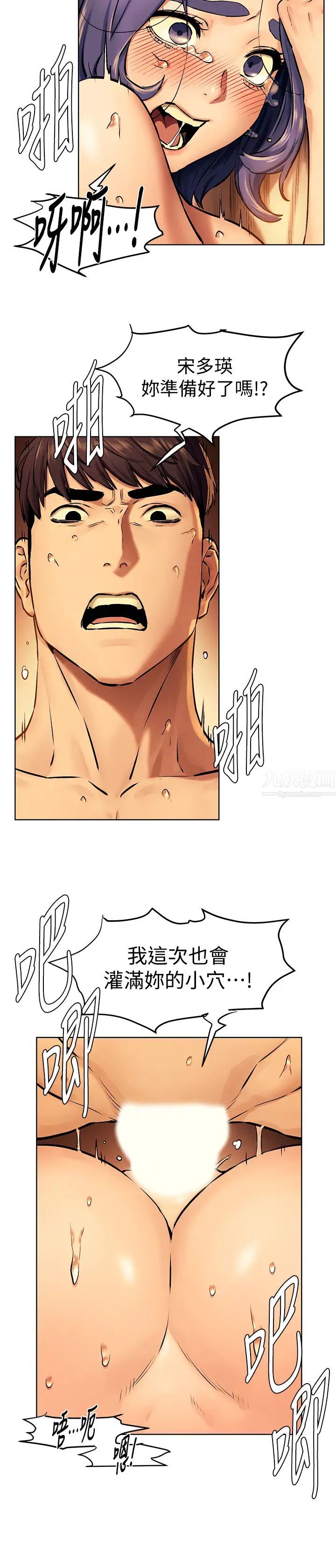 衝突第111话-给我换上丁字裤跟丝袜