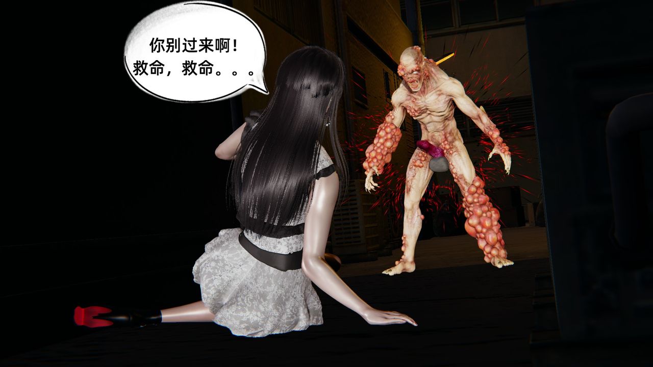 [3D]银色幻想第03话