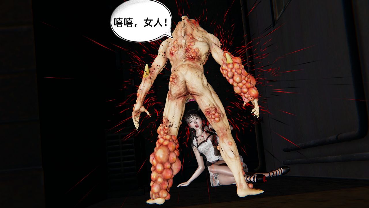 [3D]银色幻想第03话