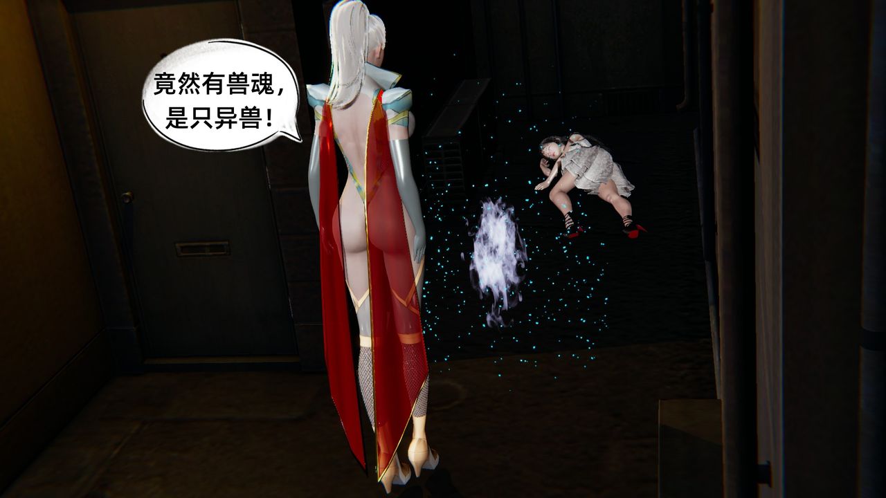 [3D]银色幻想第03话