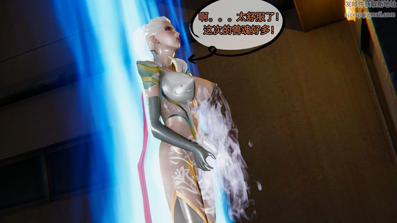 [3D]银色幻想第03话