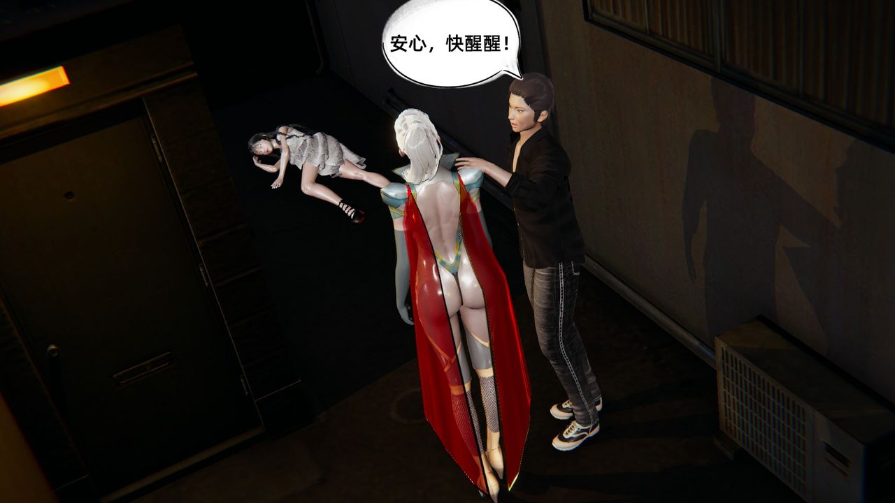 [3D]银色幻想第03话