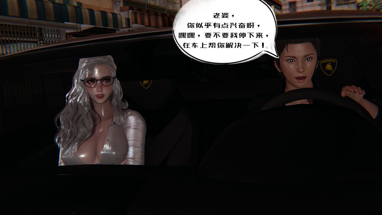 [3D]银色幻想第03话