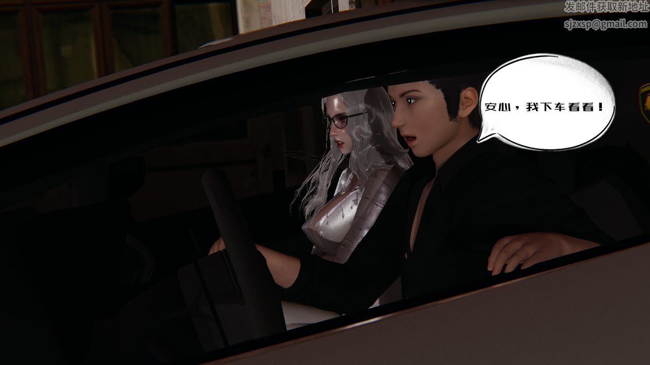 [3D]银色幻想第03话