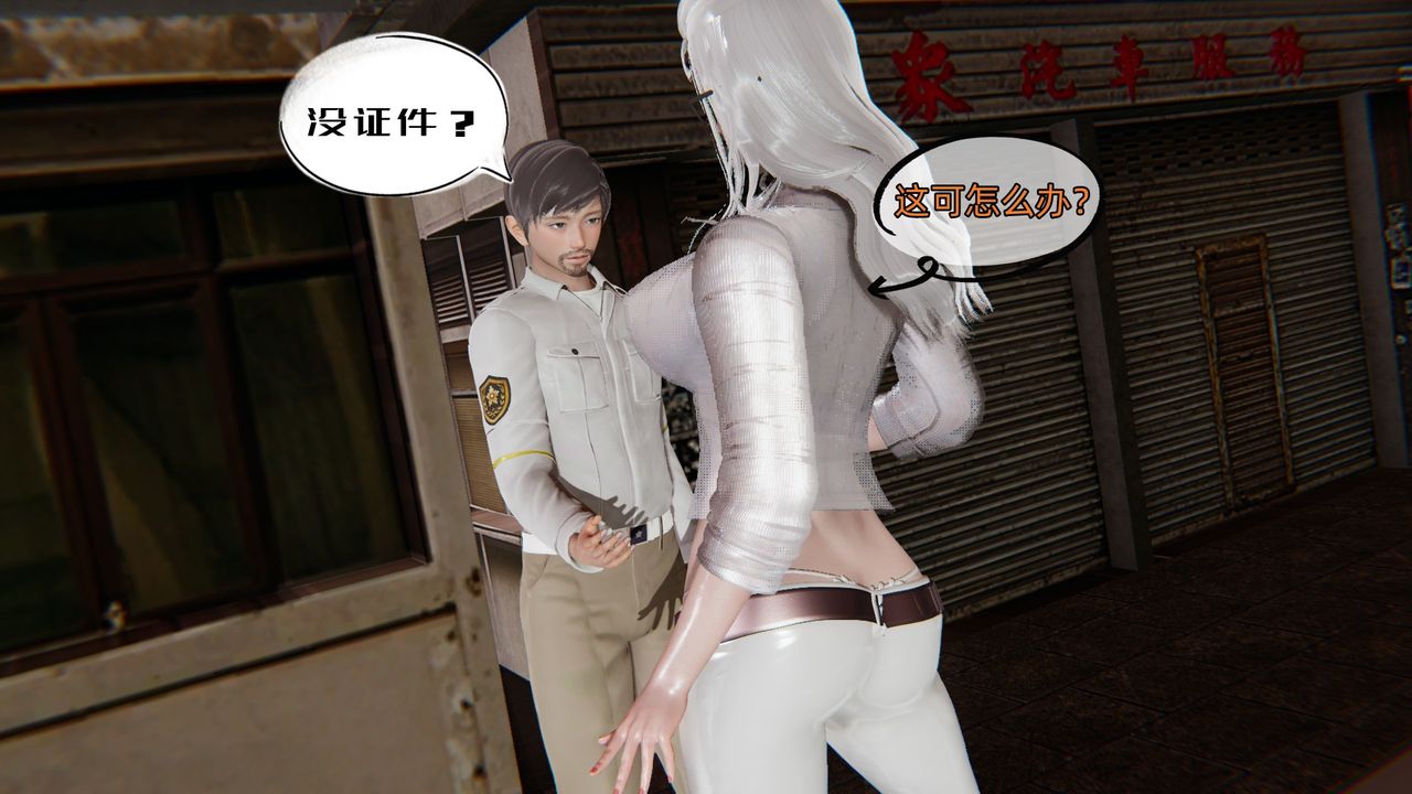 [3D]银色幻想第03话