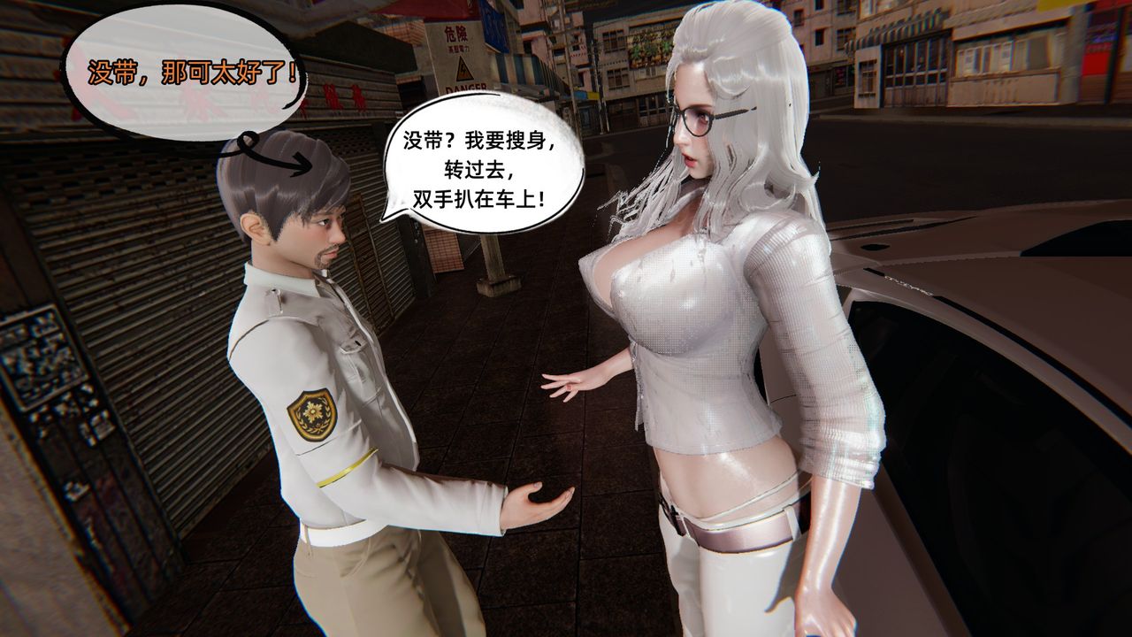 [3D]银色幻想第03话