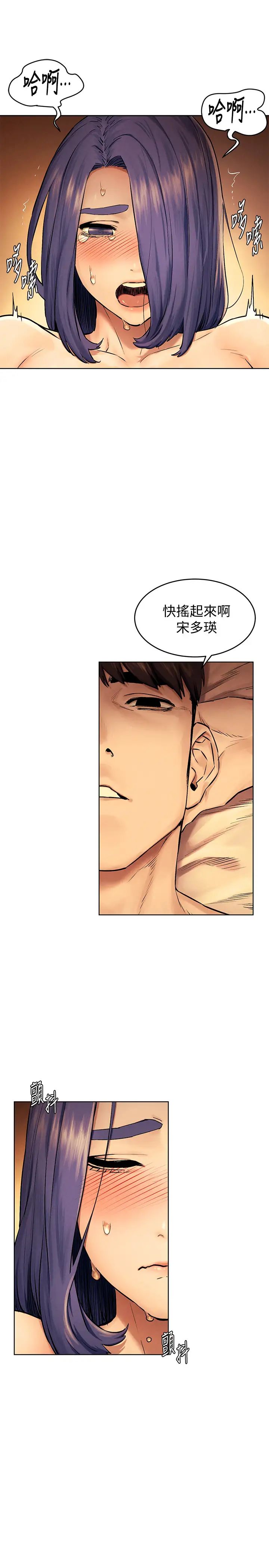 衝突第112话-从今以后我就是妳的主人