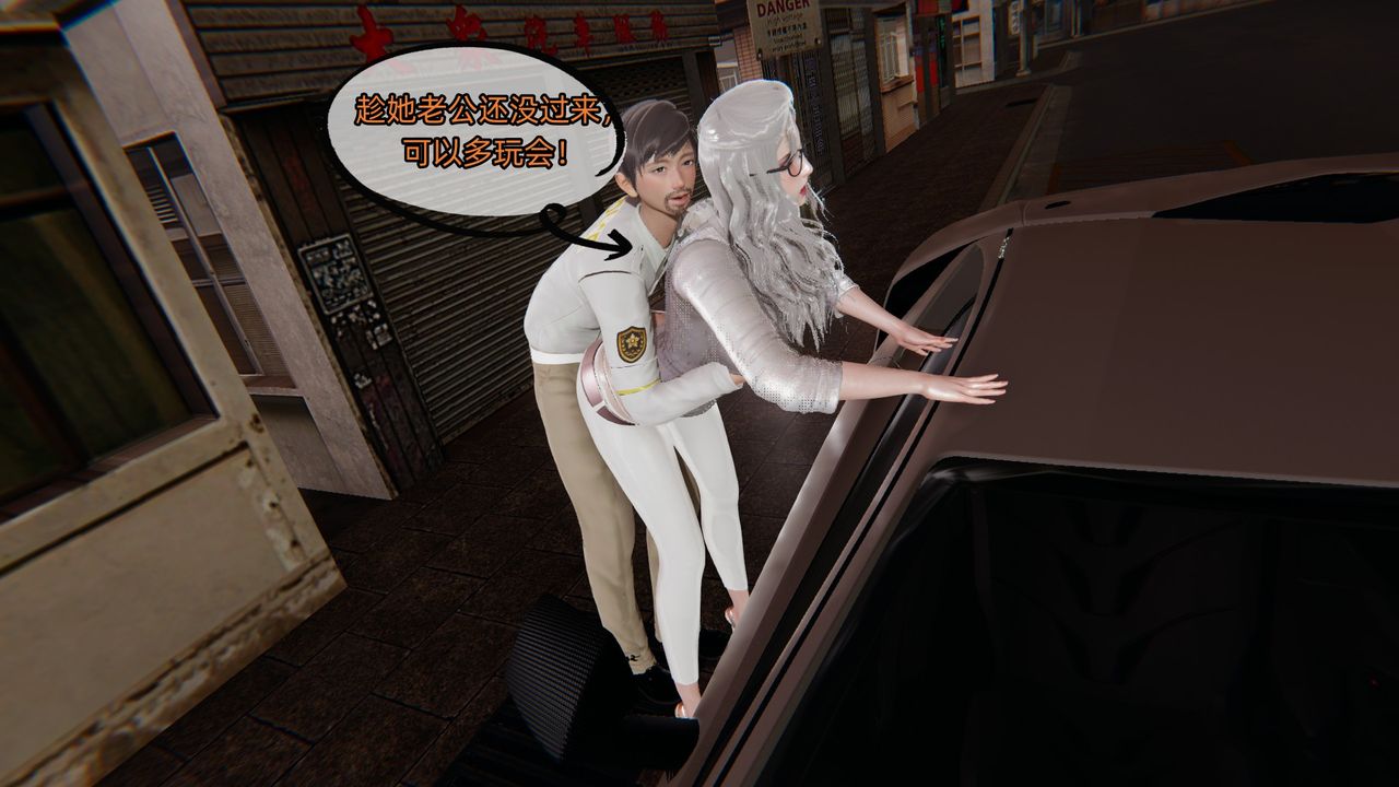 [3D]银色幻想第03话