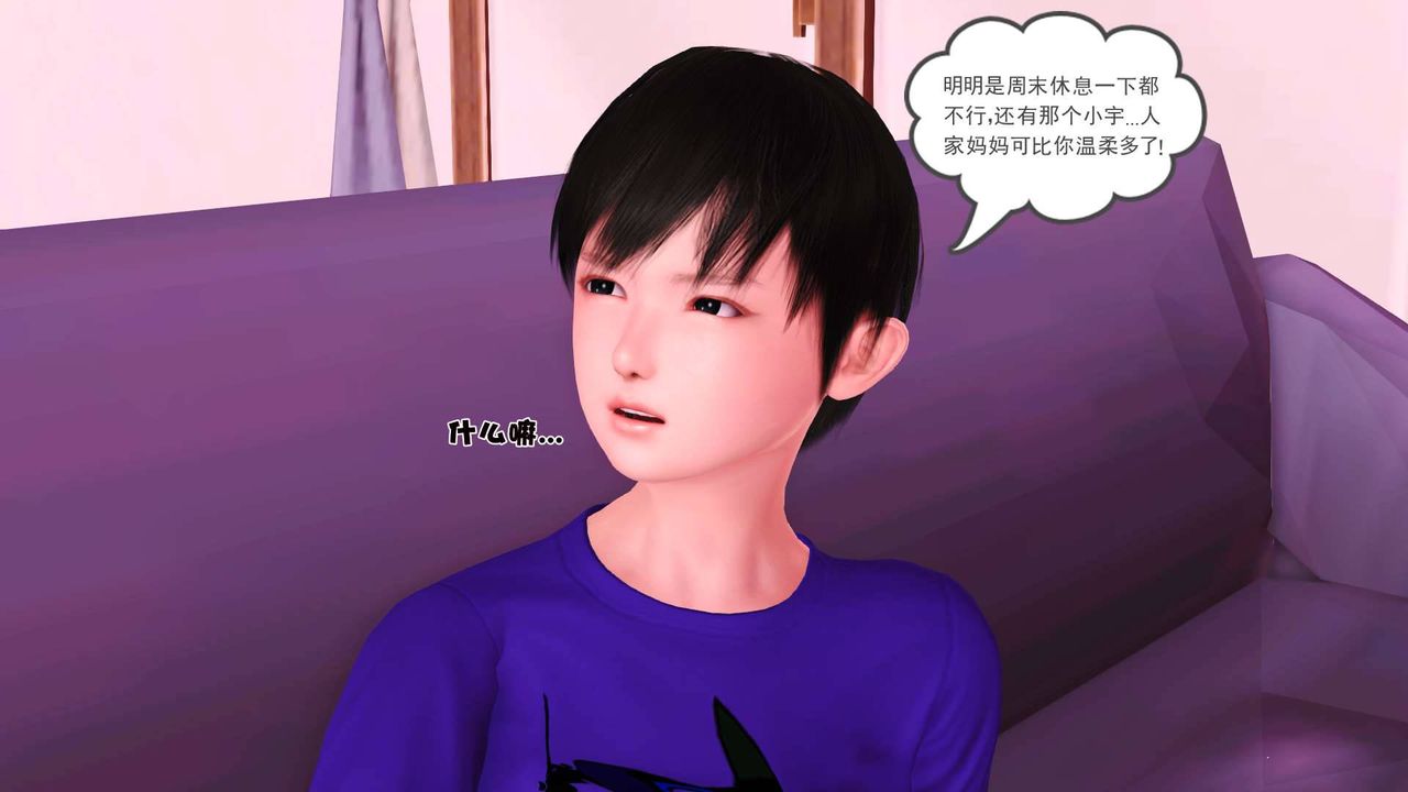 [3D]卖茶叶的妈妈第04章-中