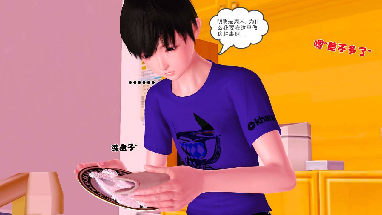 [3D]卖茶叶的妈妈第04章-中