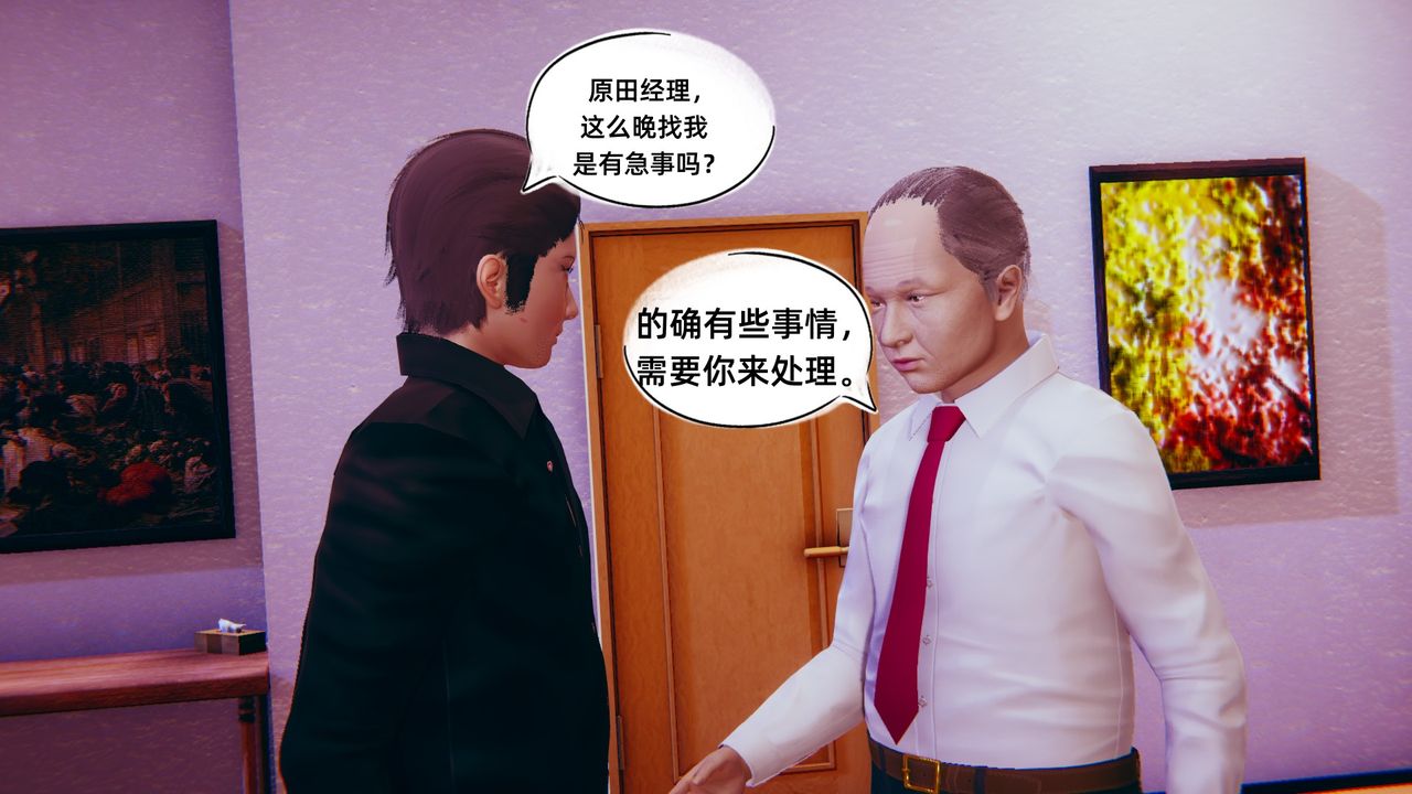 [3D]银色幻想第04话