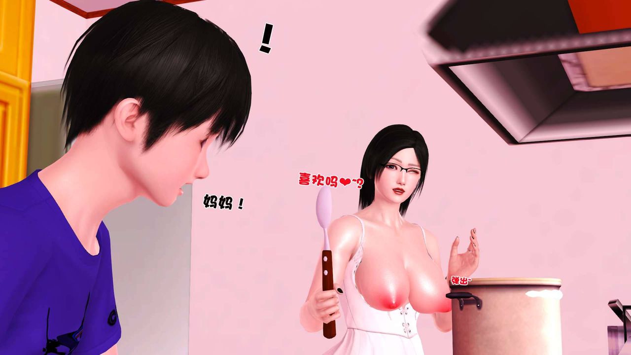 [3D]卖茶叶的妈妈第04章-中