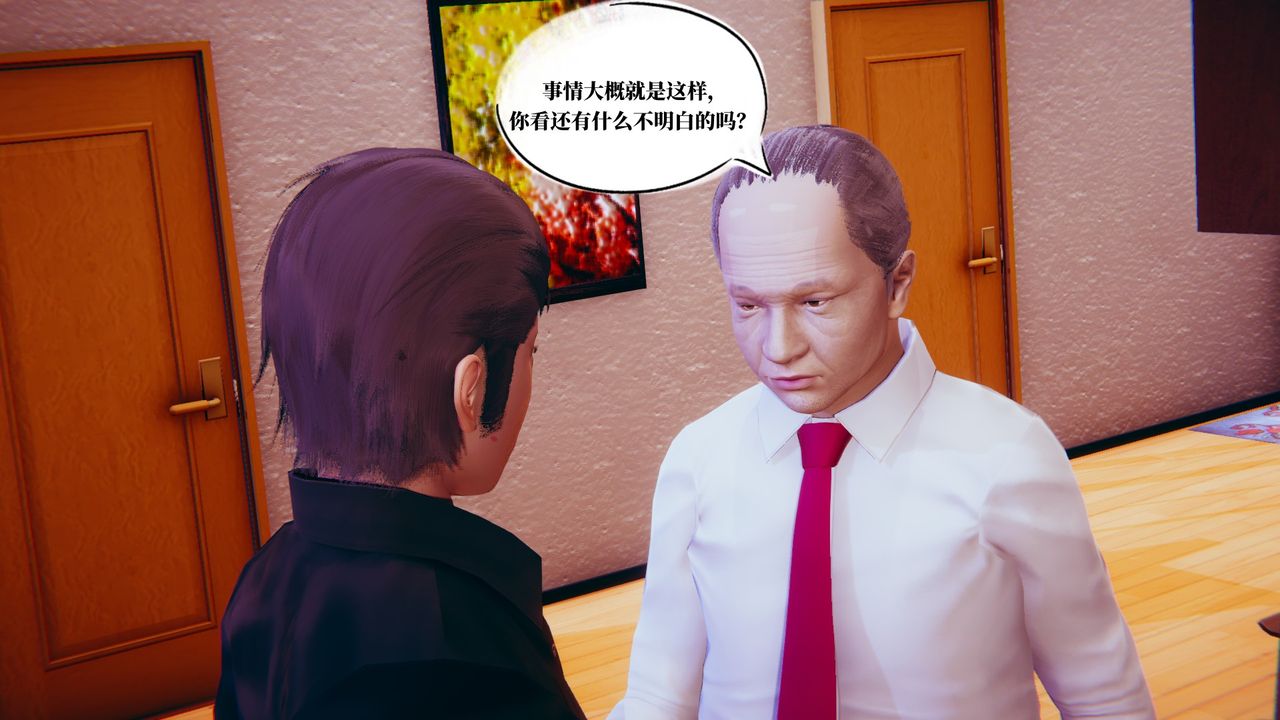 [3D]银色幻想第04话