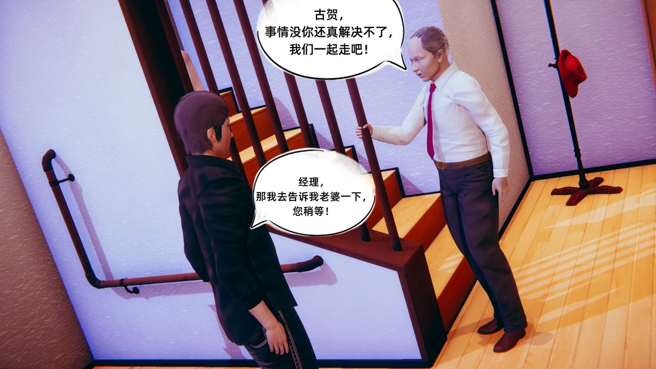 [3D]银色幻想第04话