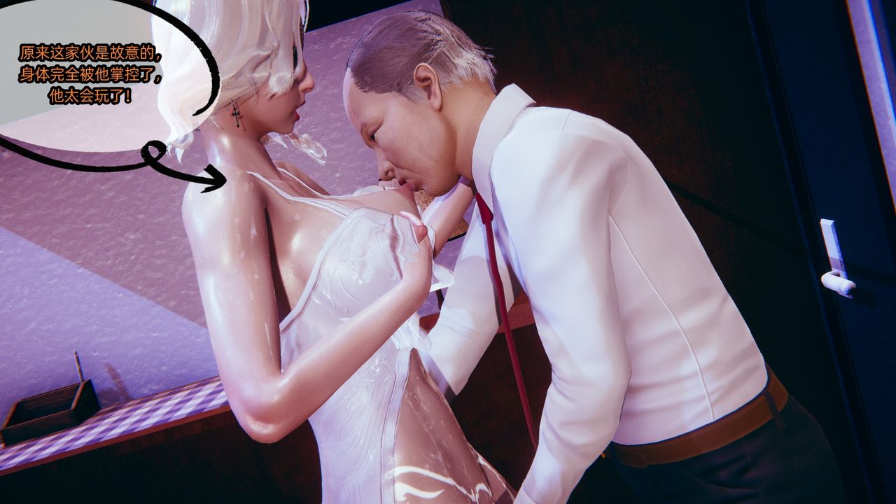 [3D]银色幻想第04话