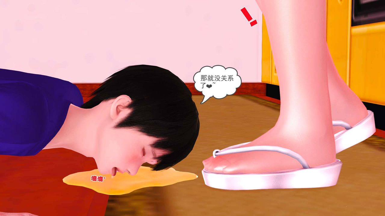 [3D]卖茶叶的妈妈第04章-下