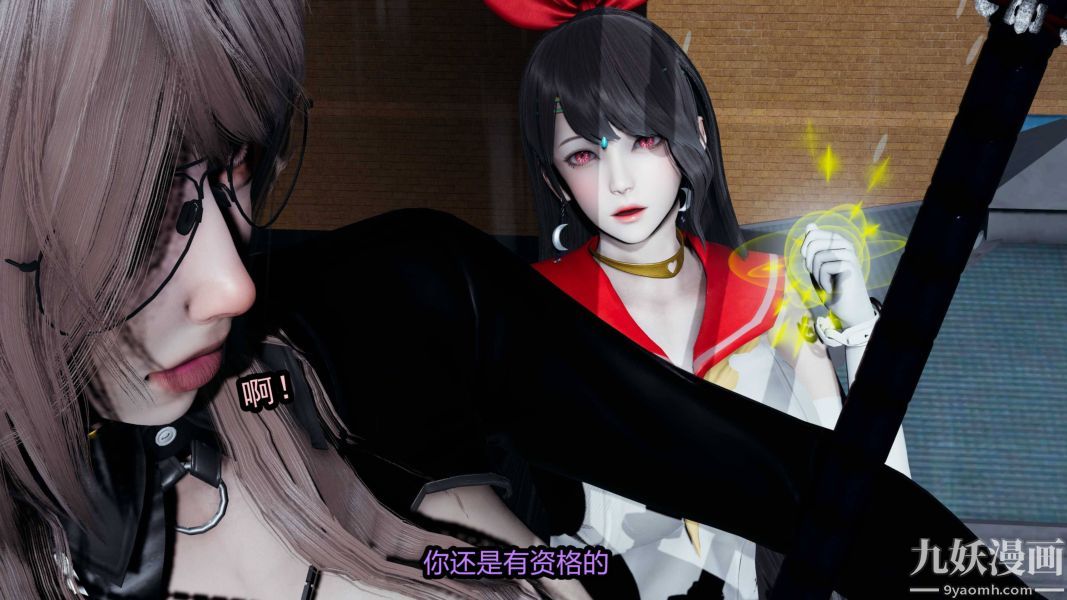 [3D]逆转第一季[完整版]第18章【第06话】