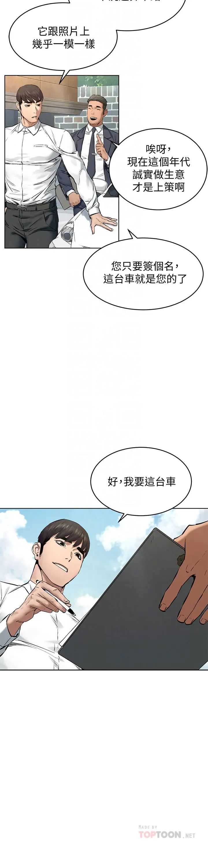 衝突第115话-炫秀,快点插进来