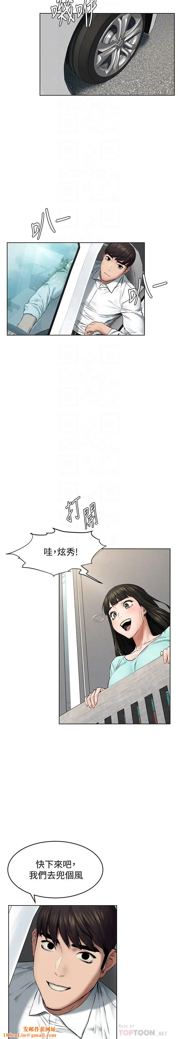 衝突第115话-炫秀，快点插进来