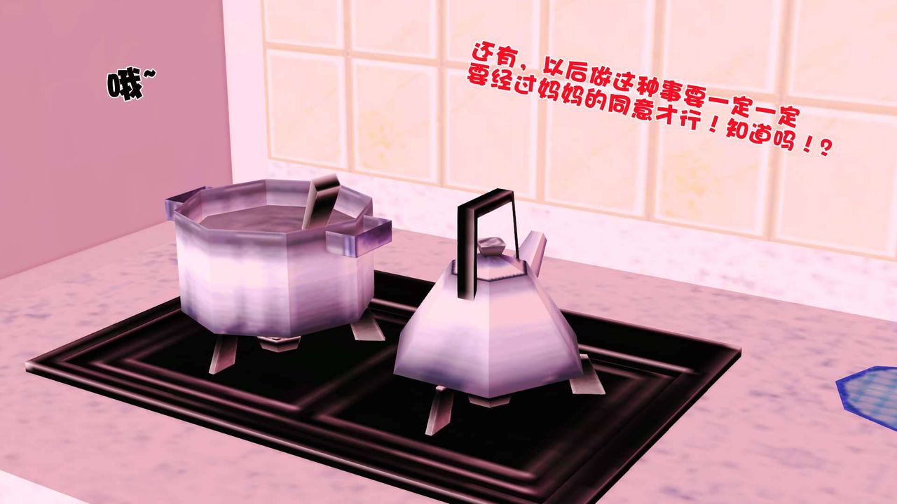 [3D]卖茶叶的妈妈第04章-下