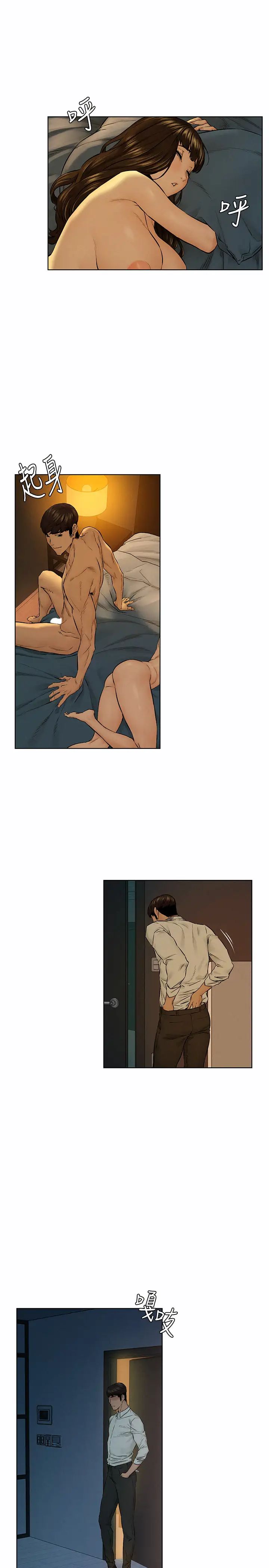 衝突第116话-也想被上的俐娜