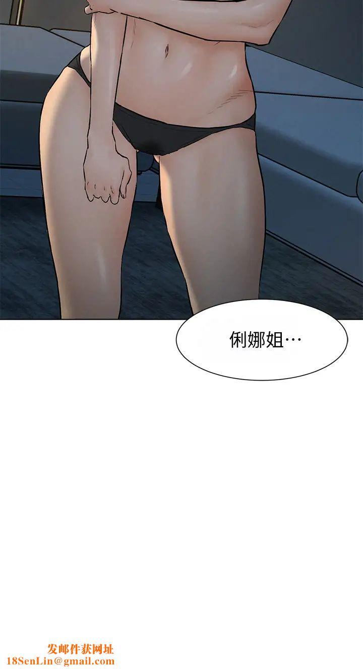 衝突第116话-也想被上的俐娜