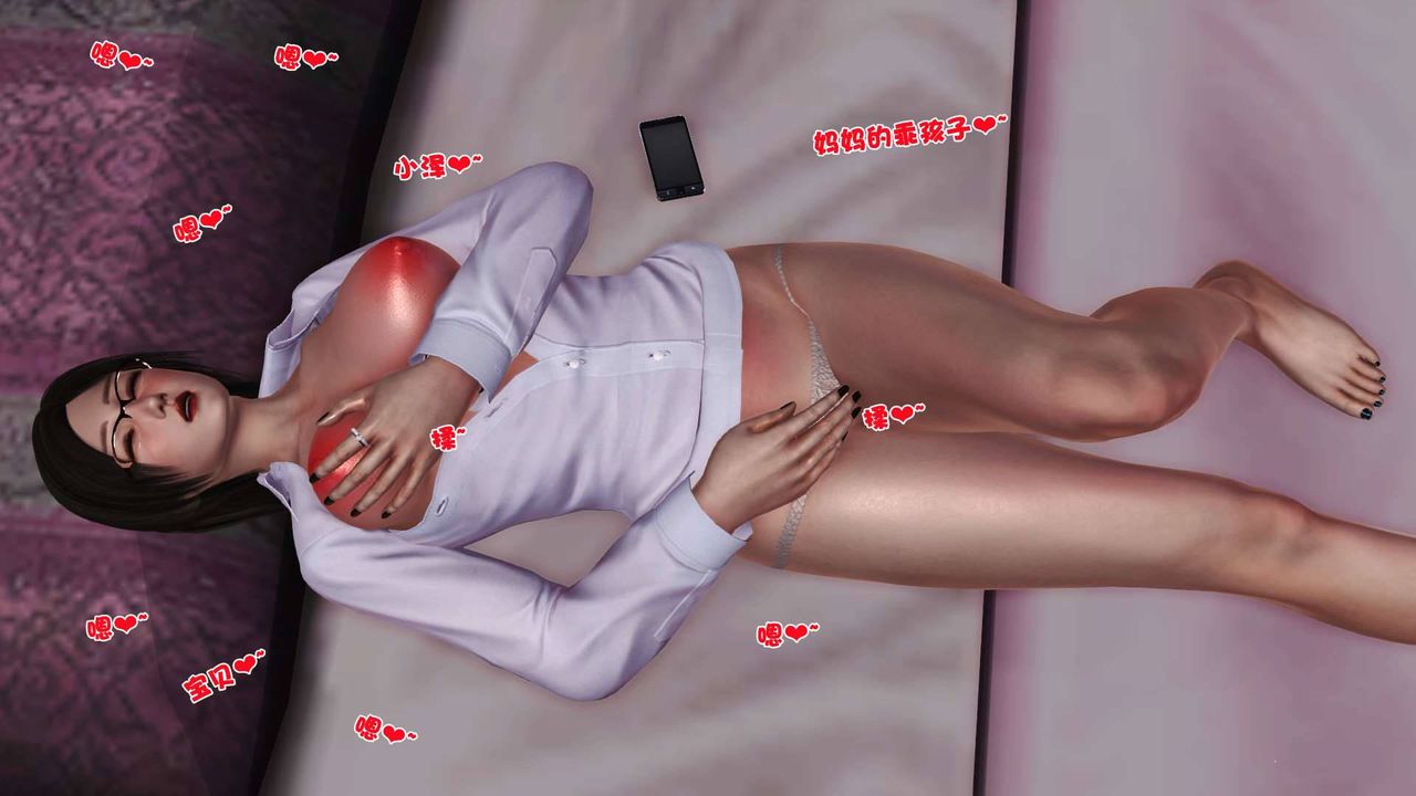 [3D]卖茶叶的妈妈第05章-上