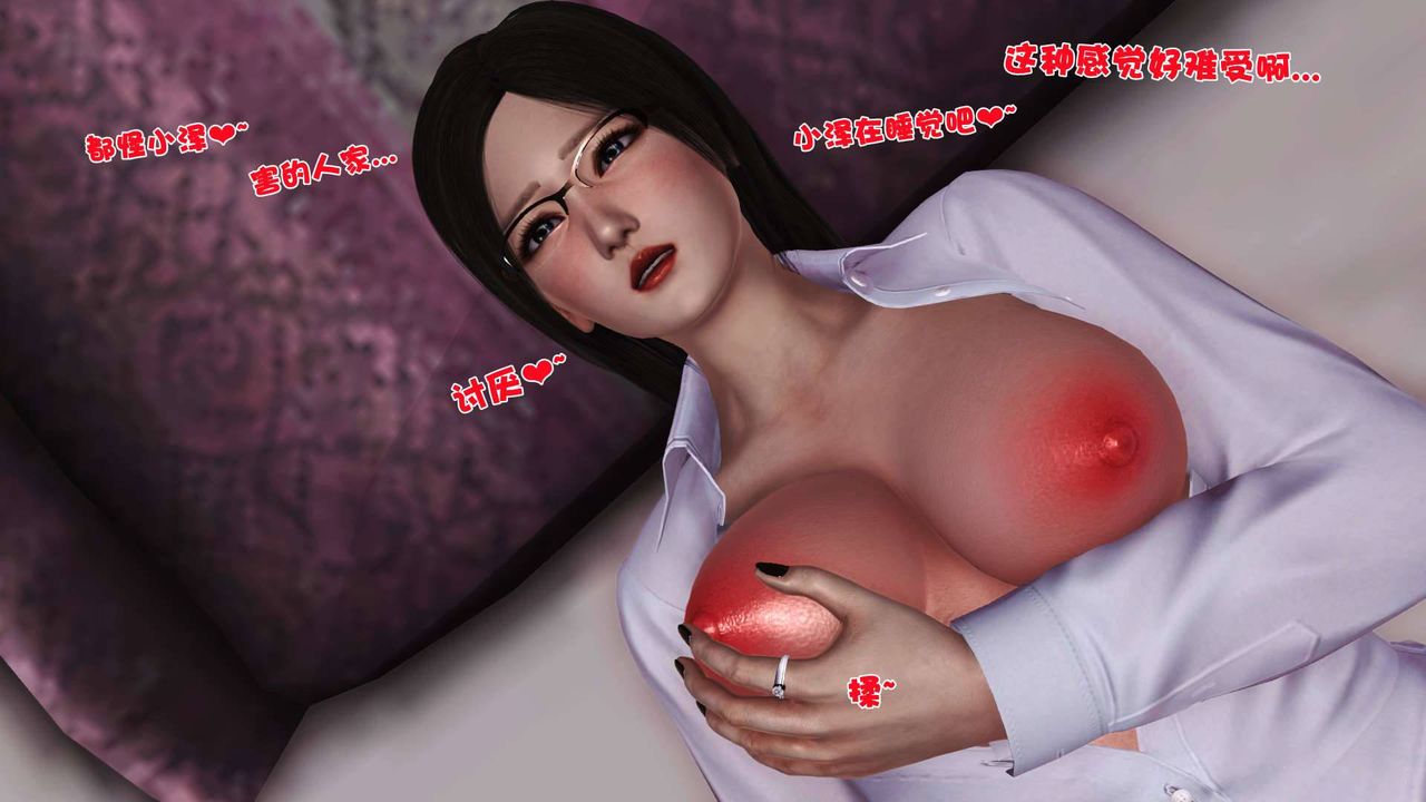 [3D]卖茶叶的妈妈第05章-上