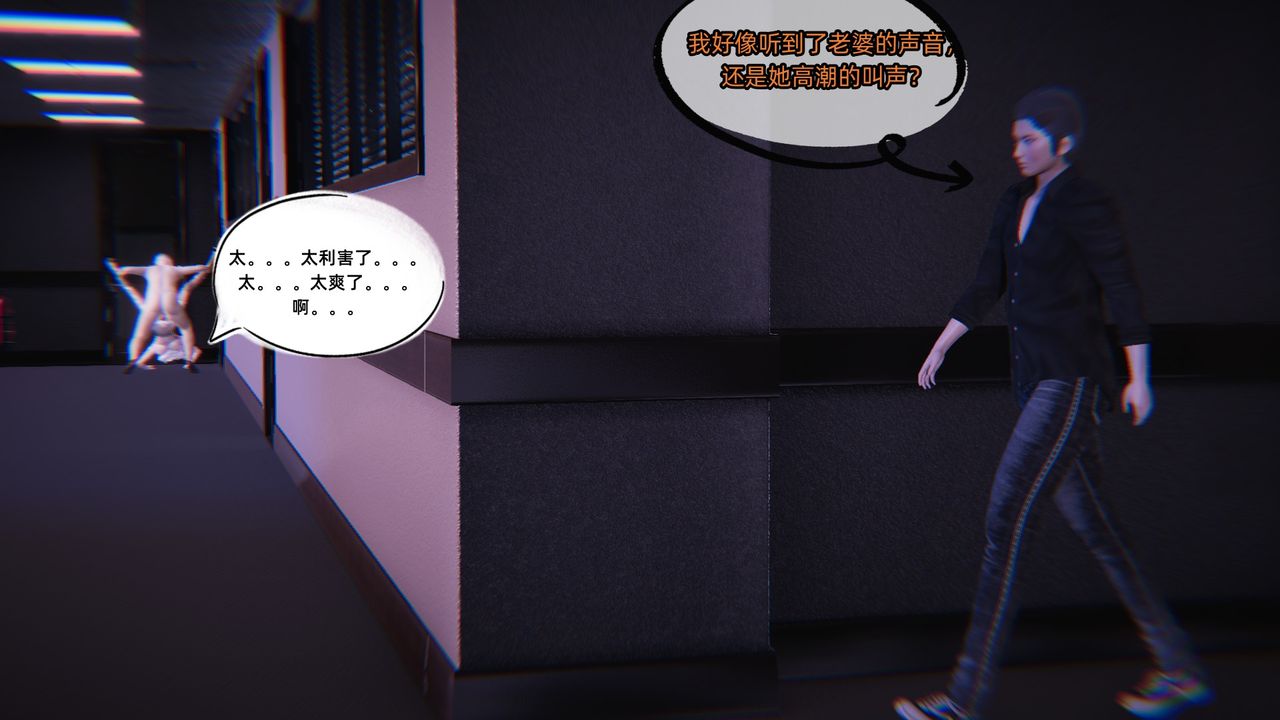 [3D]银色幻想第05话