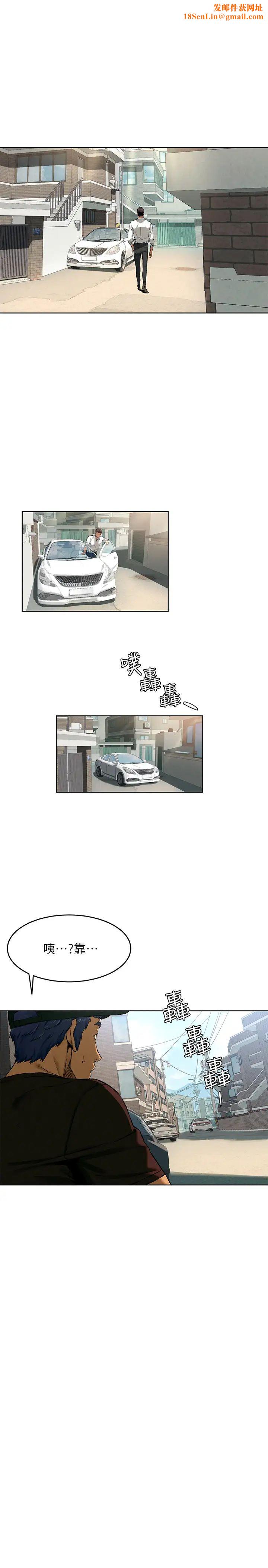 衝突第117话-今晚带韶多上天堂…?