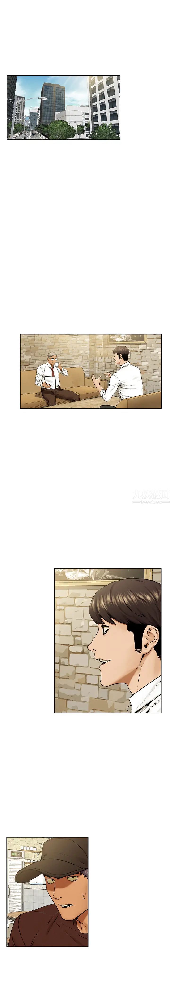 衝突第117话-今晚带韶多上天堂…?