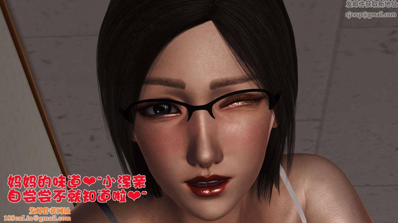 [3D]卖茶叶的妈妈第05章-上