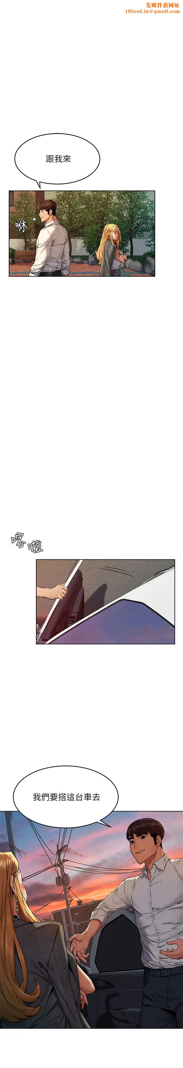 衝突第118话-当一个晚上的情侣吧