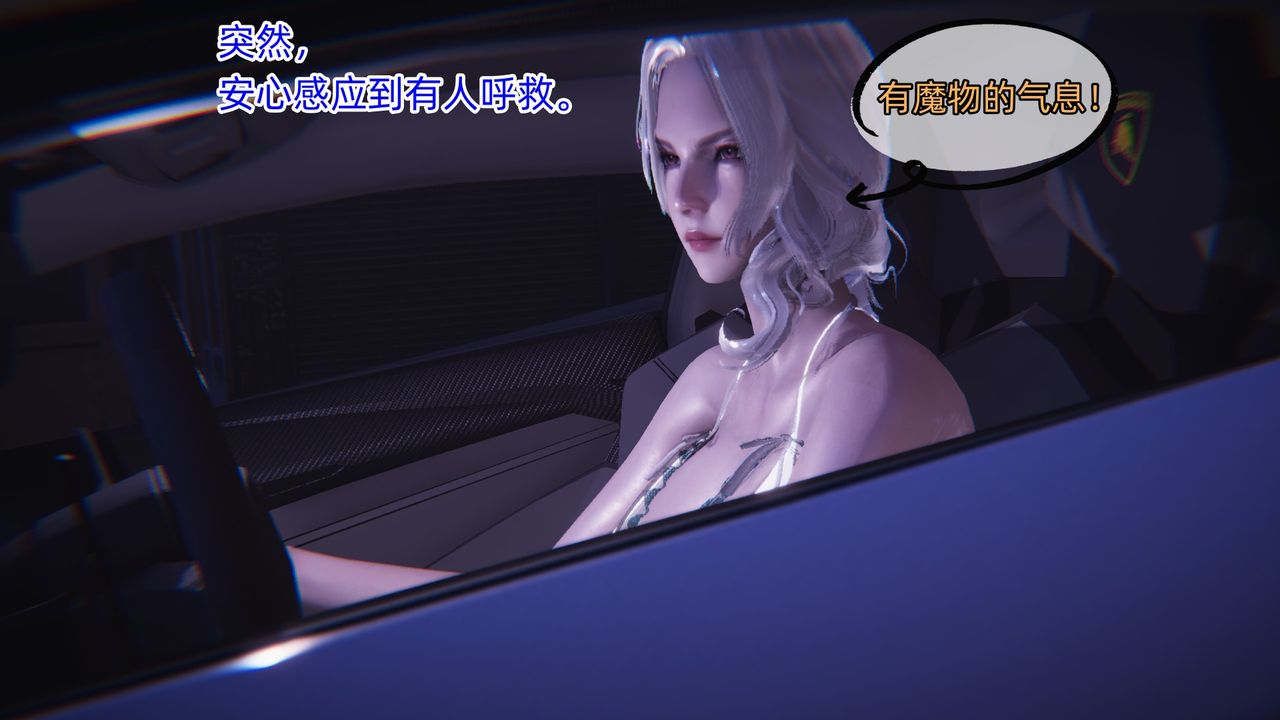 [3D]银色幻想第06话