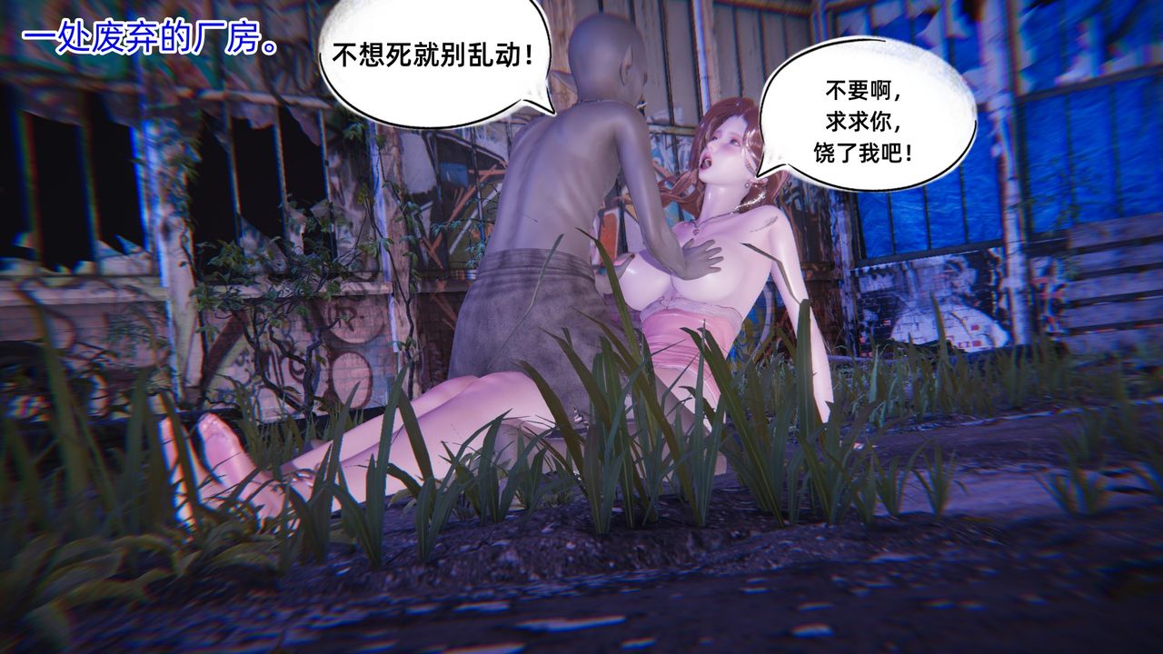 [3D]银色幻想第06话