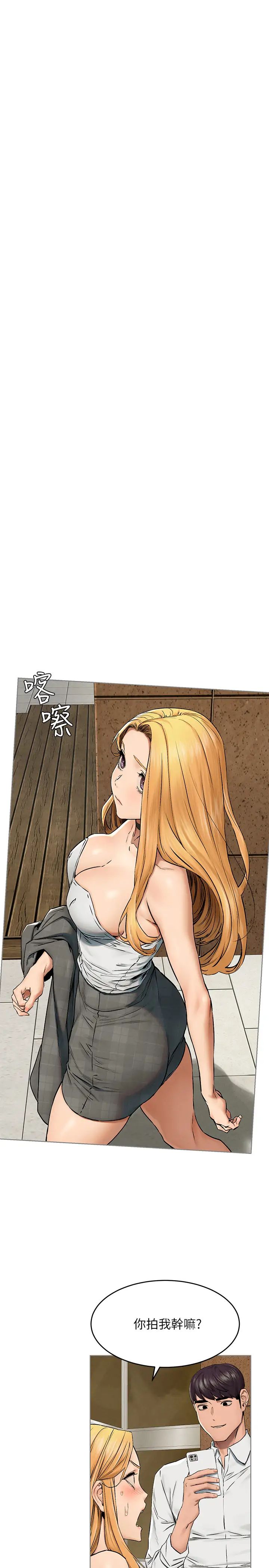 衝突第118话-当一个晚上的情侣吧