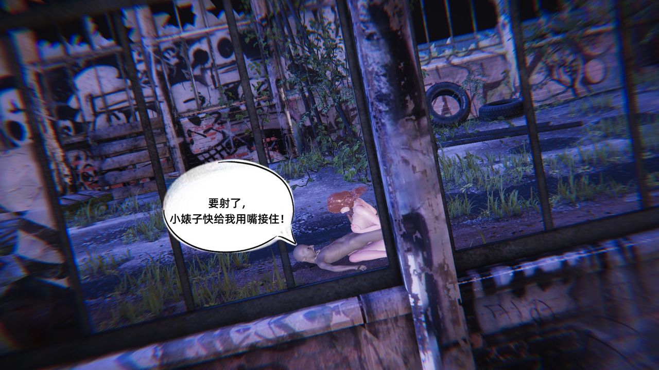 [3D]银色幻想第06话