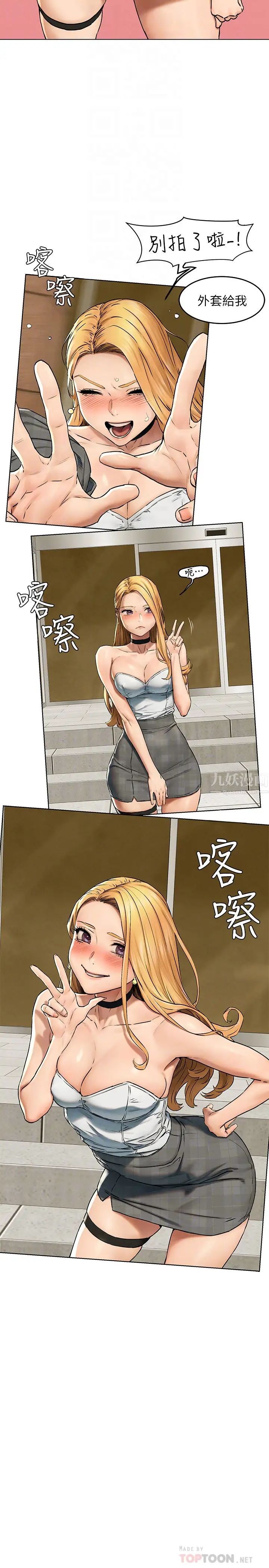 衝突第118话-当一个晚上的情侣吧